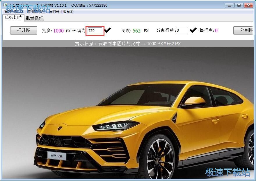 切割图片教程