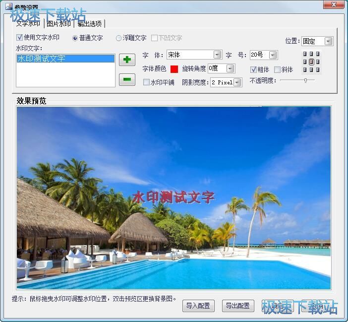 批量添加水印教程