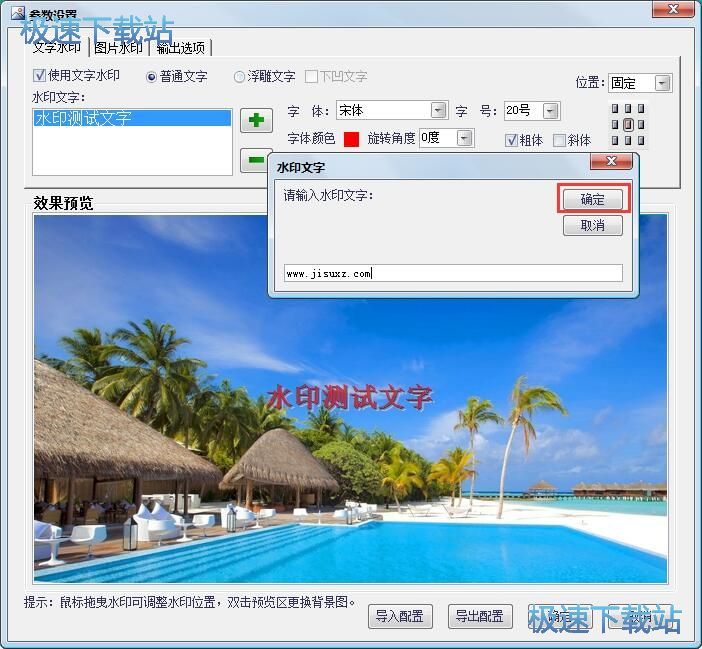 批量添加水印教程