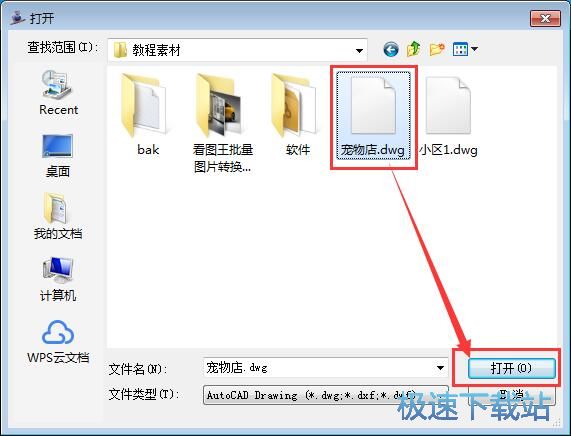 DWG转PDF教程