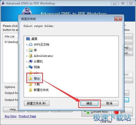 DWG转PDF教程