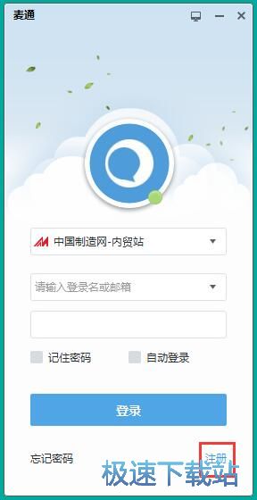 注册账号教程