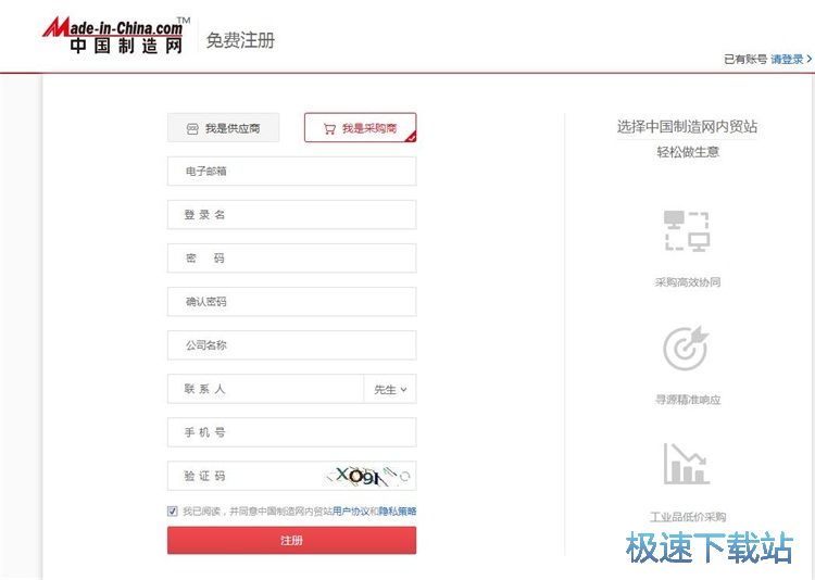 注册账号教程