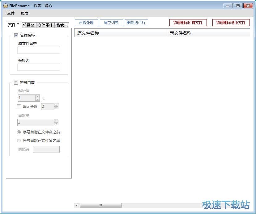 文件批量重命名教程