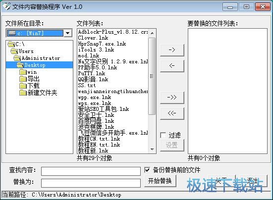 文本内容替换教程