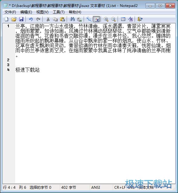 文本内容替换教程