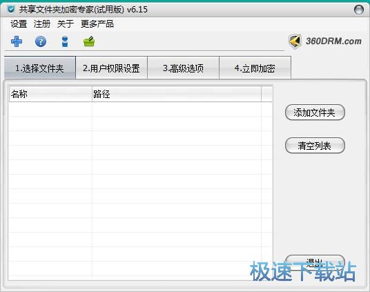 加密文件夹教程