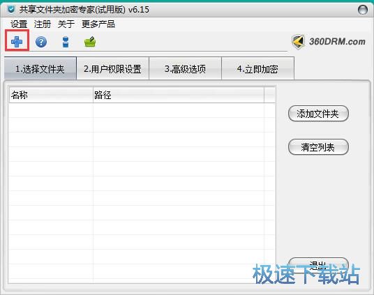 加密文件夹教程