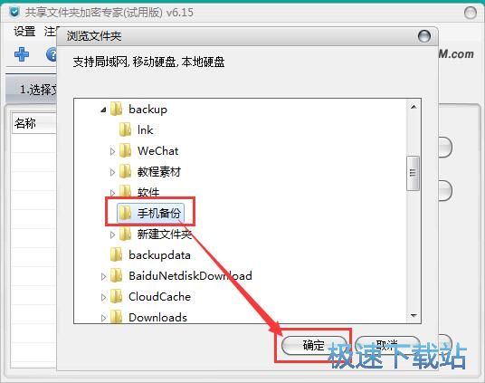 加密文件夹教程