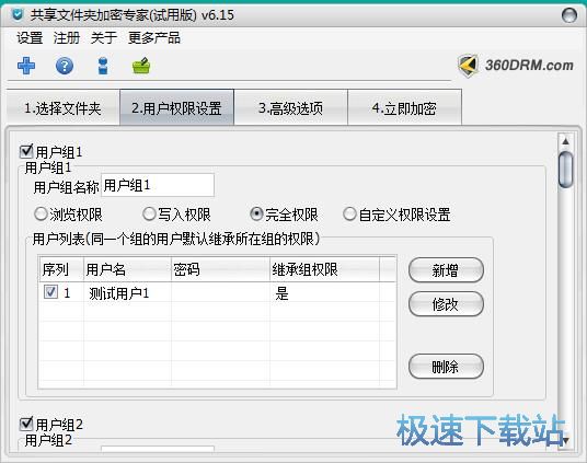 加密文件夹教程