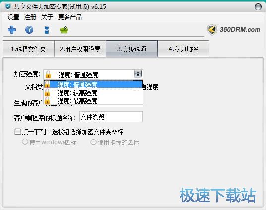 加密文件夹教程