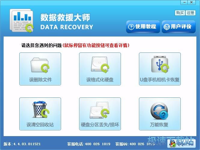 扫描恢复被删文件教程