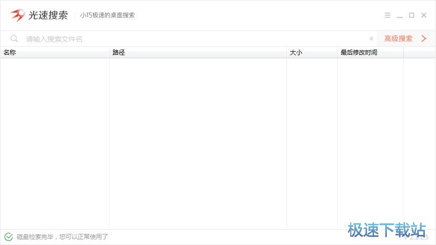 搜索文件教程