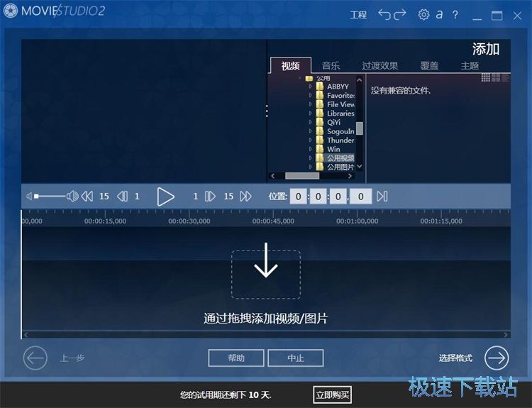 制作视频相册教程