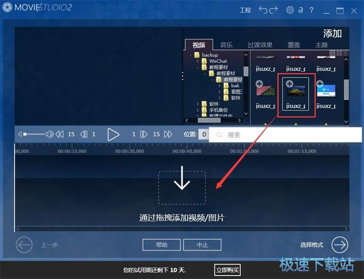 制作视频相册教程