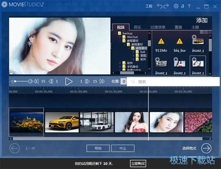 制作视频相册教程