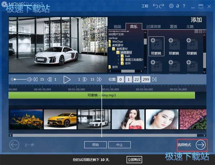 制作视频相册教程