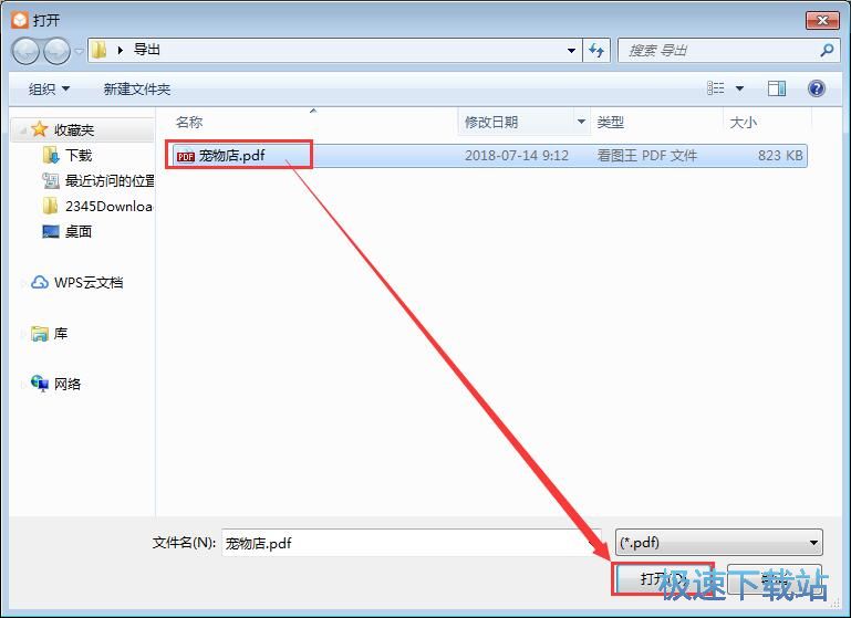 分割PDF文档教程