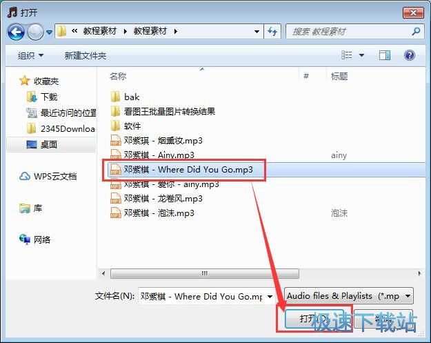 优化MP3音质教程