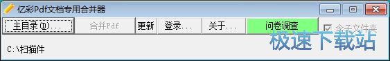 PDF文档合并教程