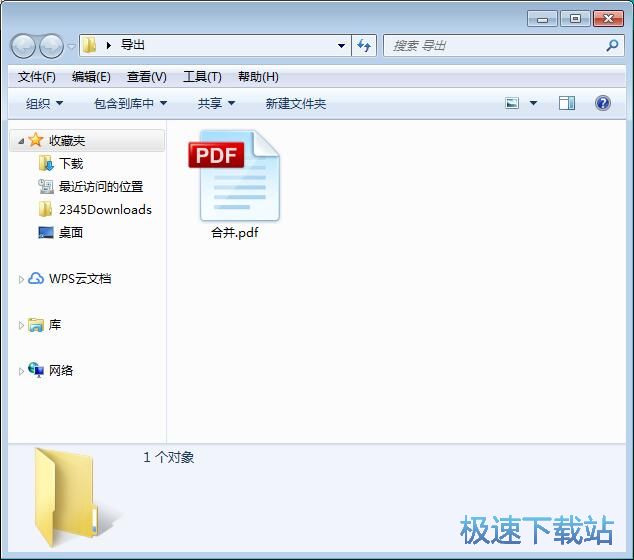 PDF文档合并教程