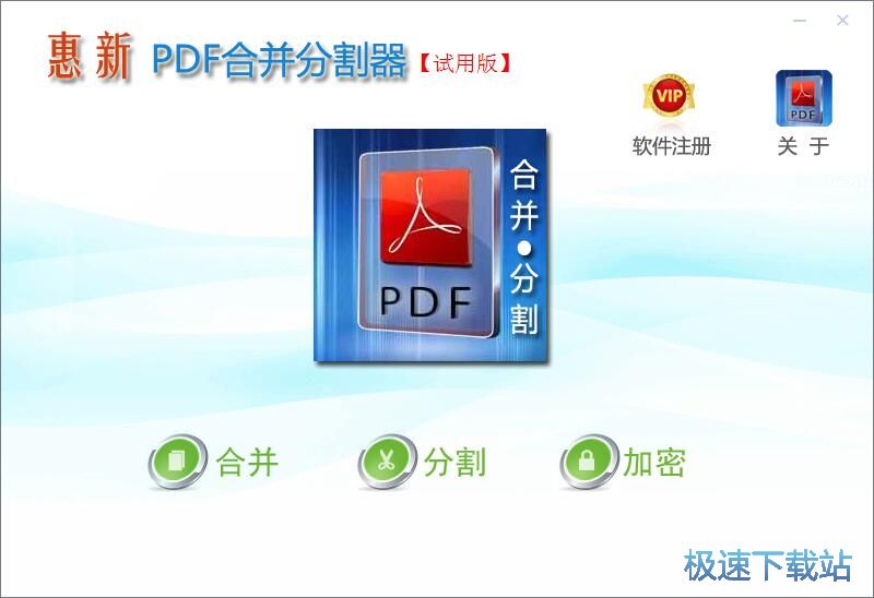 PDF加密教程