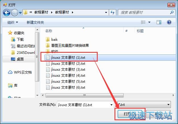 分割TXT文档教程