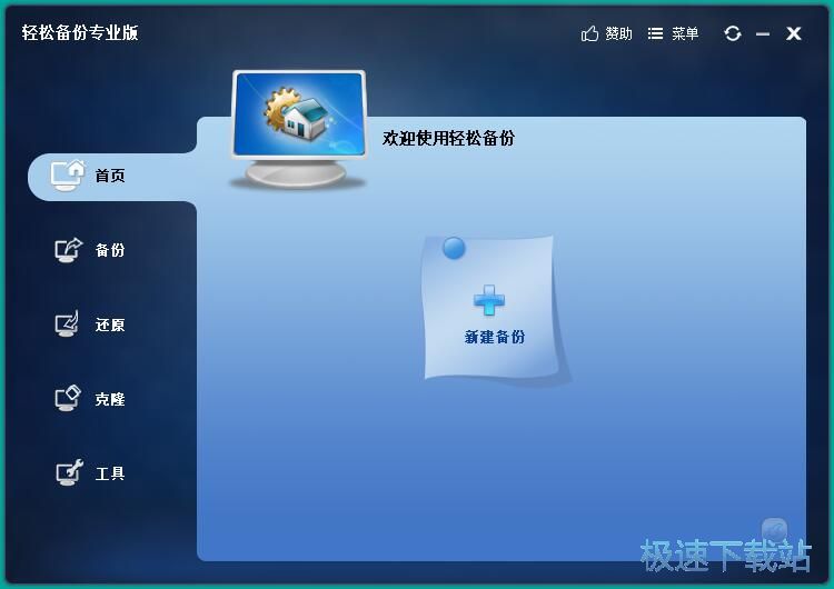 备份文件教程