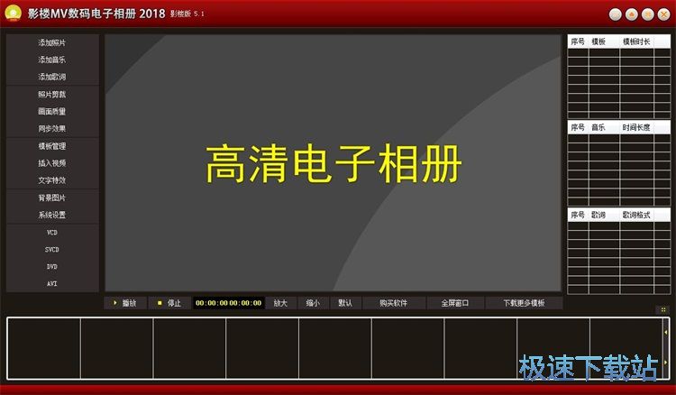 制作视频相册教程