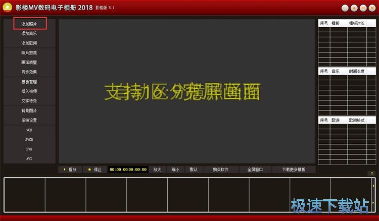 制作视频相册教程