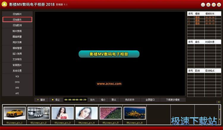 制作视频相册教程