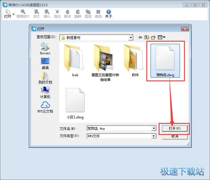 查看CAD图纸教程