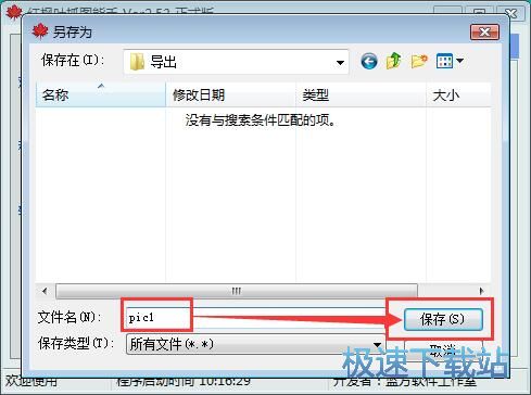 屏幕截图教程