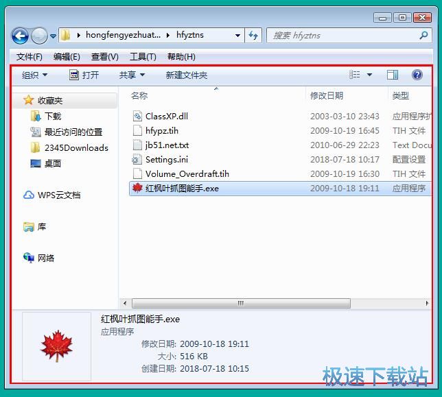 屏幕截图教程