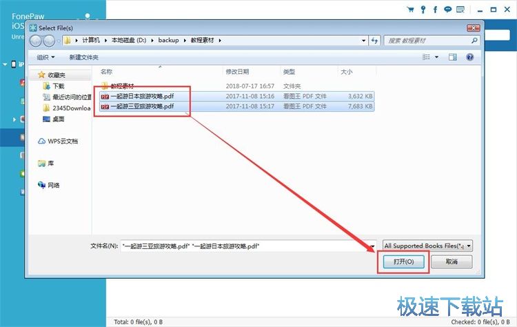 导入PDF电子书教程