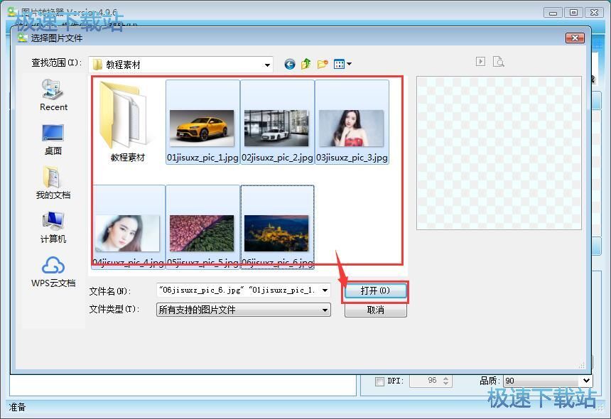 JPG转BMP教程