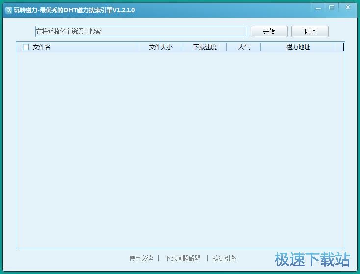 搜索在线影视磁力链接教程