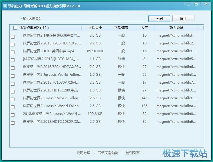 搜索在线影视磁力链接教程