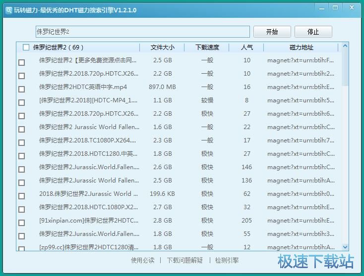 搜索在线影视磁力链接教程