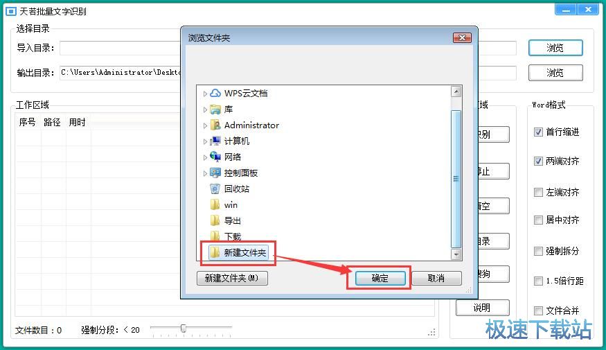 识别图片文字教程