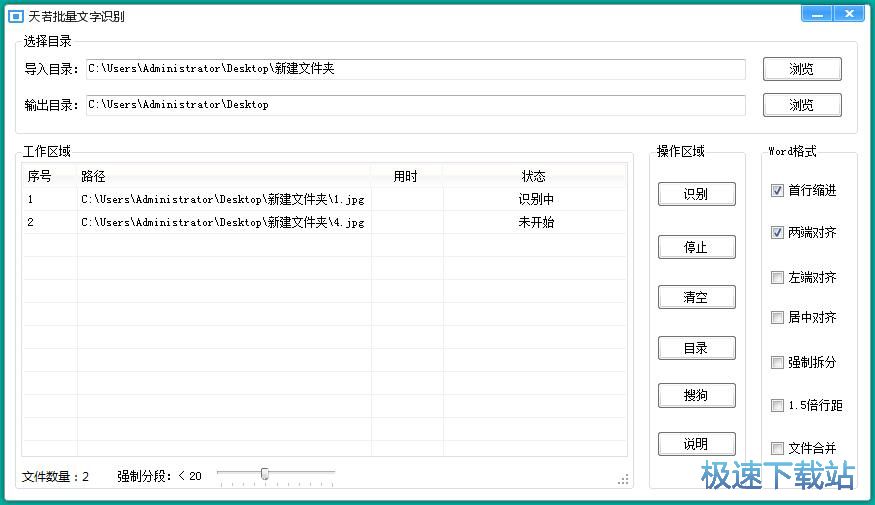 识别图片文字教程