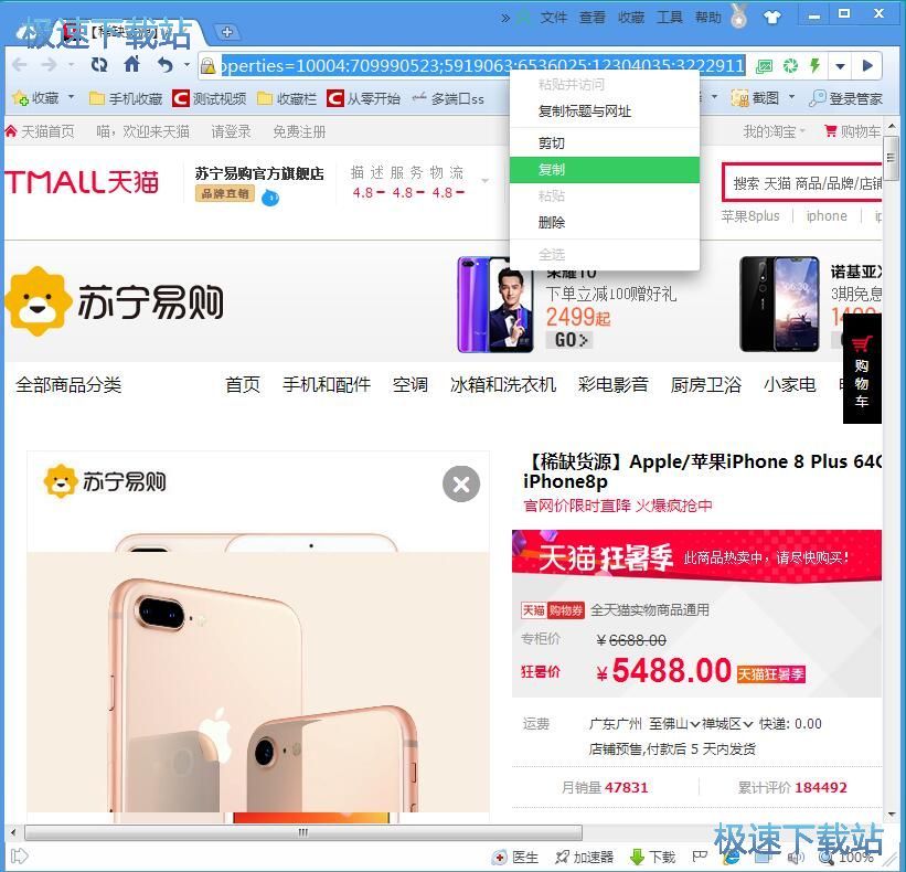 下载商品描述图片教程