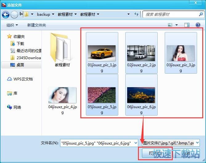 JPG图片转PDF文档教程