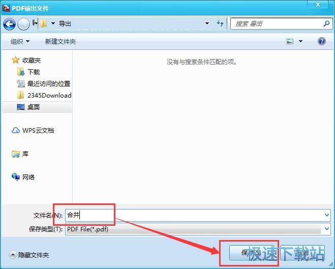 JPG图片转PDF文档教程