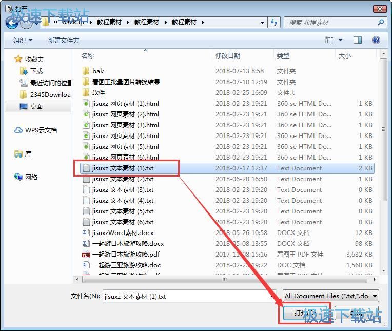 播放文档内容教程