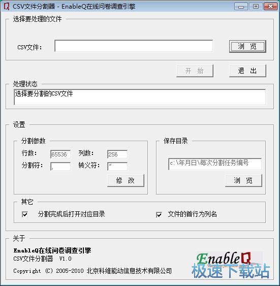 分割文档教程