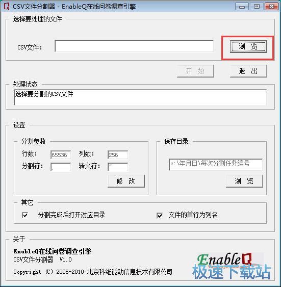 分割文档教程