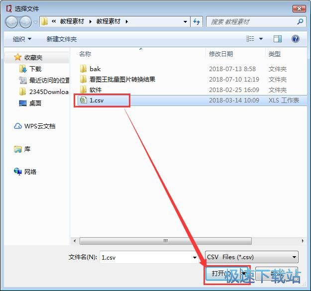 分割文档教程