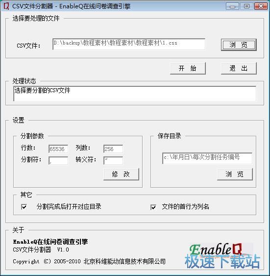 分割文档教程