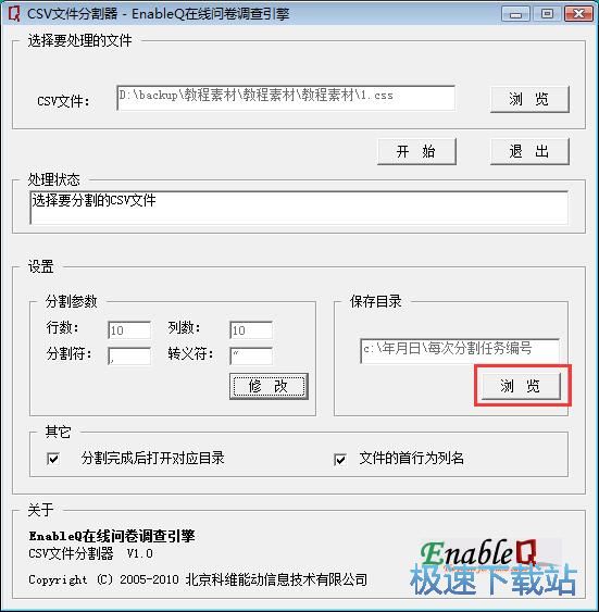分割文档教程